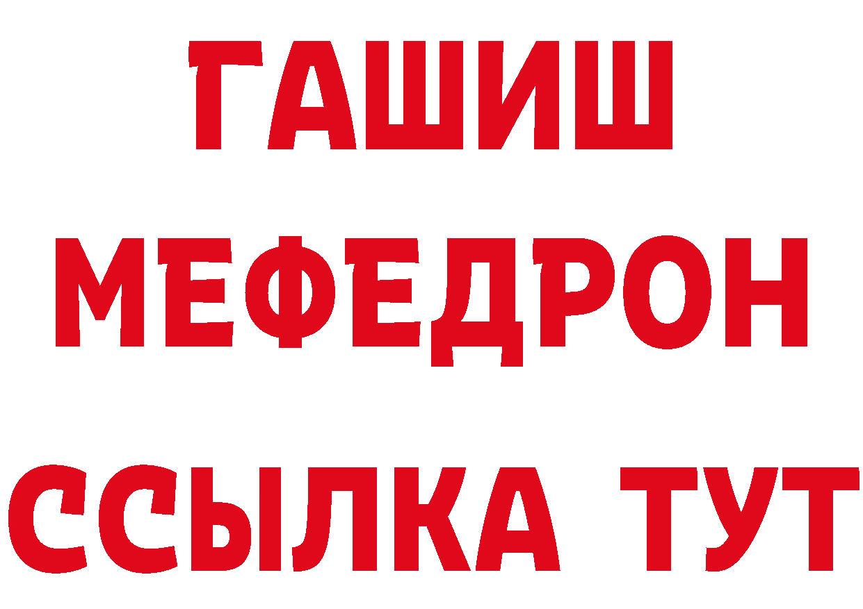 БУТИРАТ оксибутират как войти нарко площадка mega Владивосток